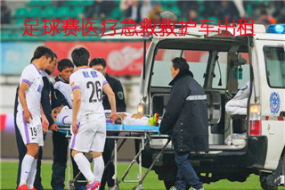 郸城县活动医疗保障